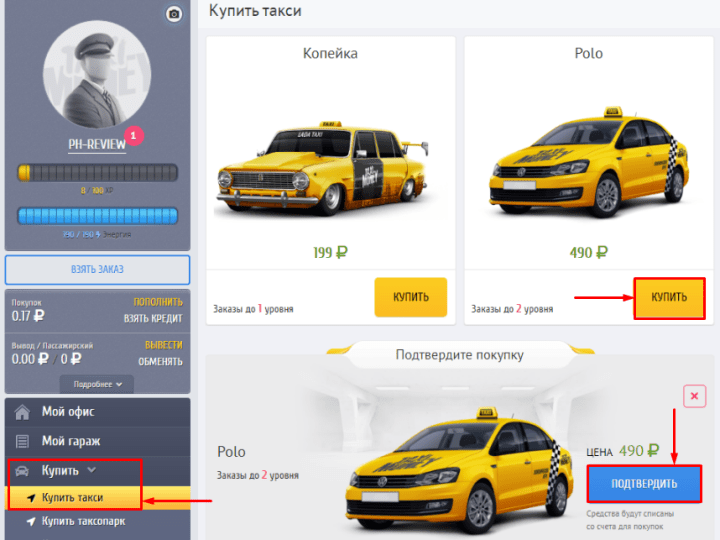 Creating a deposit in the Taxi Money project