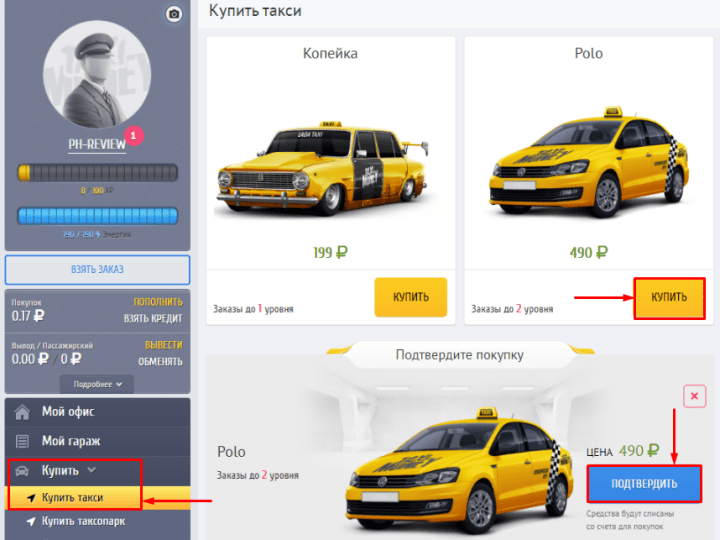 Taxi Moneyプロジェクトで預金を作成する