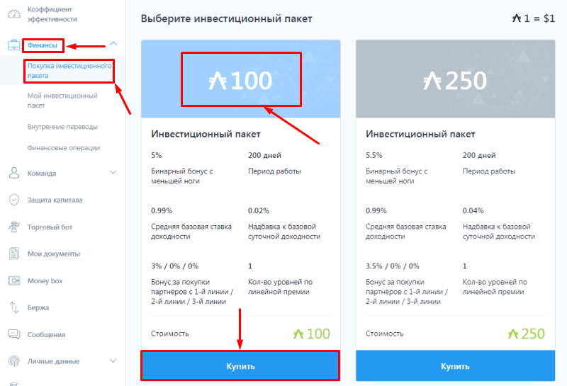 Создание депозита в проекте Antares