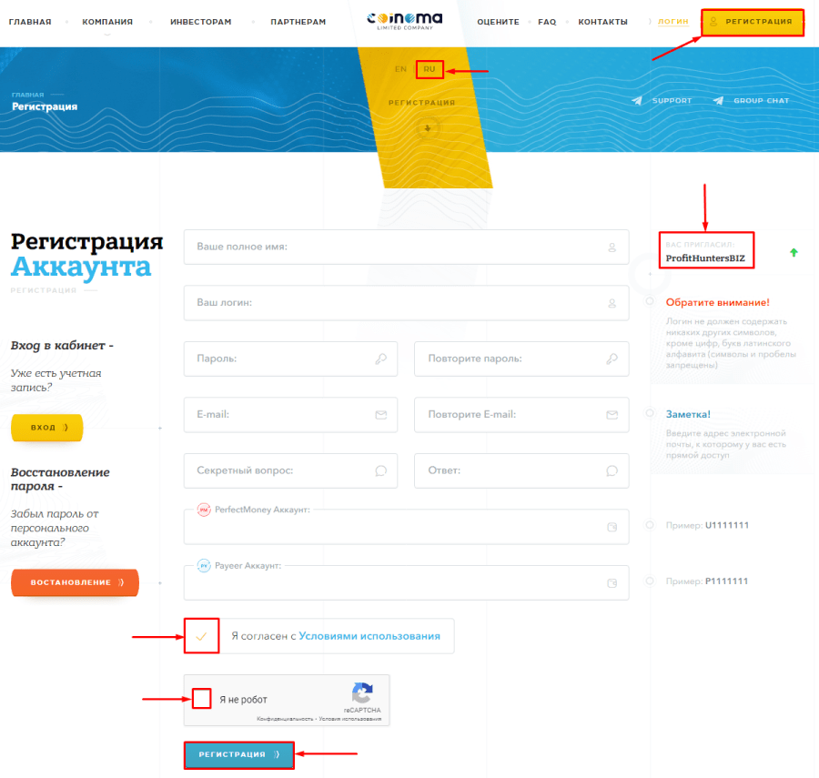 Registrazione al progetto Coinoma