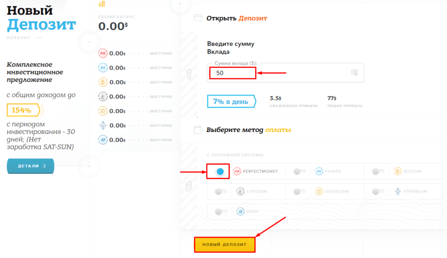 Создание депозита в проекте Coinoma