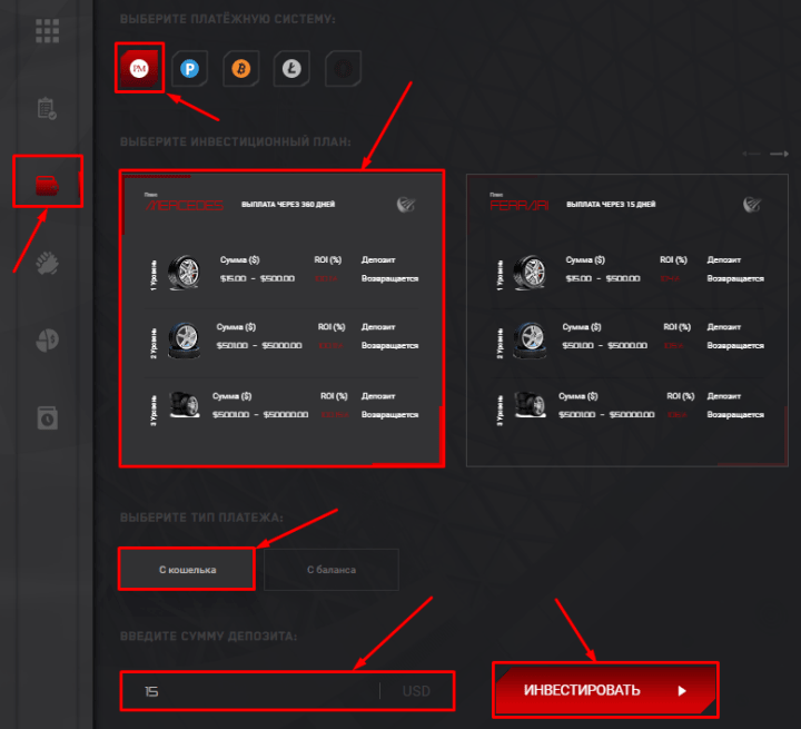 Создание депозита в проекте F1 Start Invest