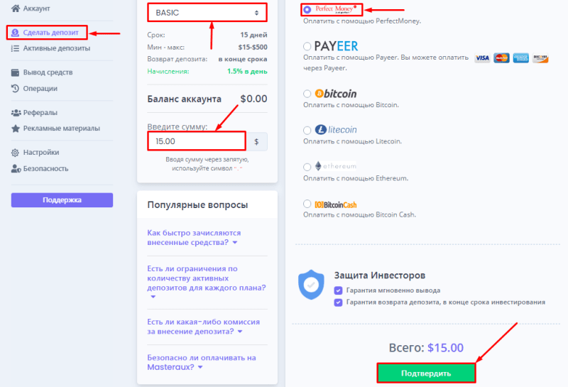 Создание депозита в проекте Masteraux