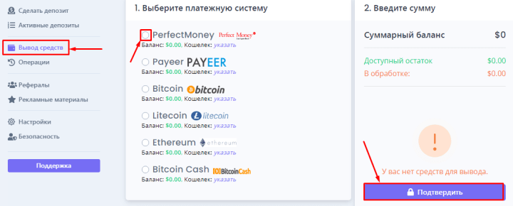 Вывод средств в проекте Masteraux