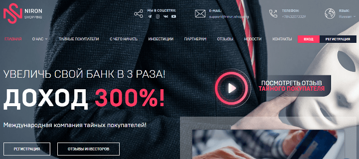 Обзор проекта Niron Shopping