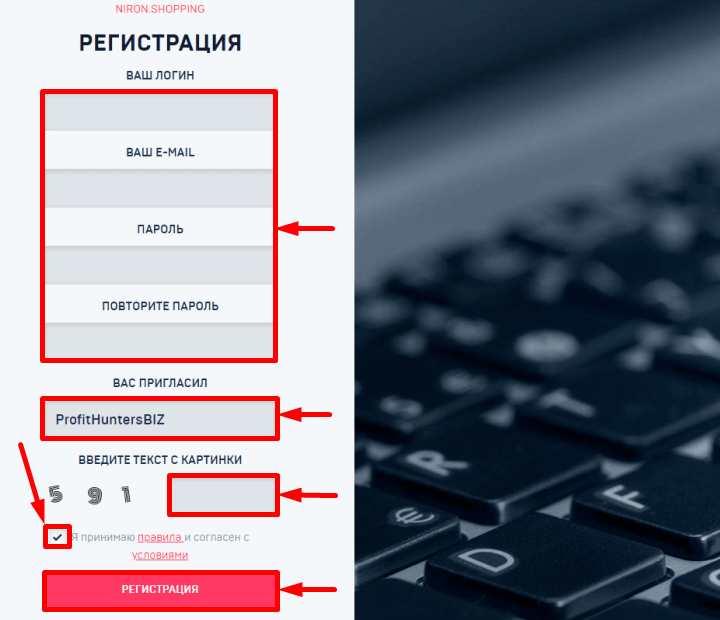 Registration in the Niron Shopping project