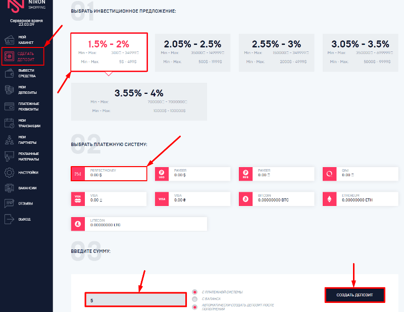 Создание депозита в проекте Niron Shopping