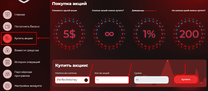 Dokonanie wpłaty w projekcie Powerful Truck