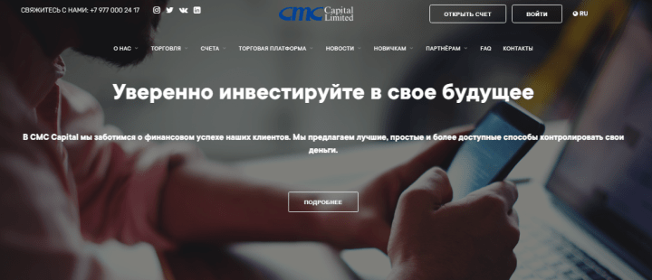 CMC Capital жобасына шолу