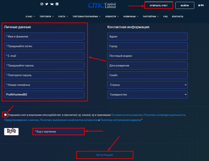 Registration in the CMC Capital project