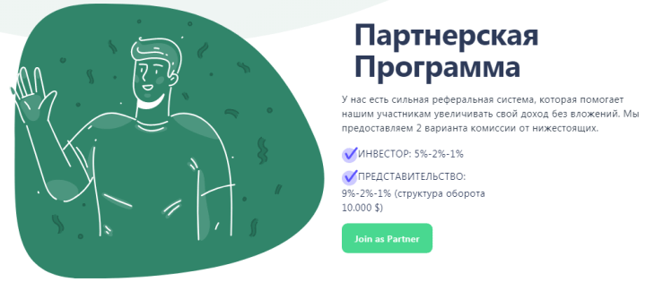 Партнерская программа проекта Dayearn