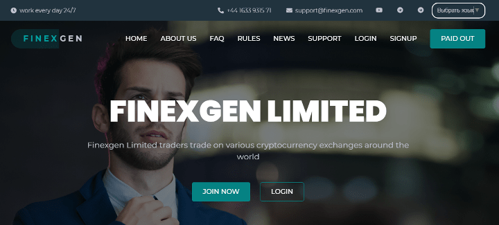 Обзор проекта Finexgen