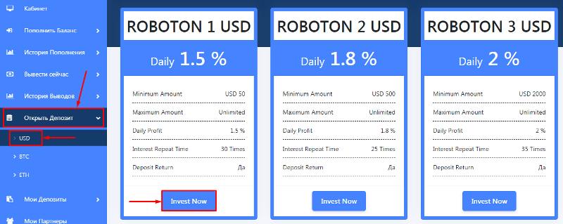 Создание депозита в проекте FX Roboton