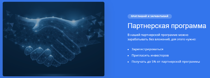 Партнерская программа проекта Kingcloud Mining