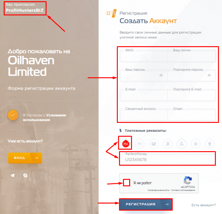 Регистрация в проекте Oilhaven