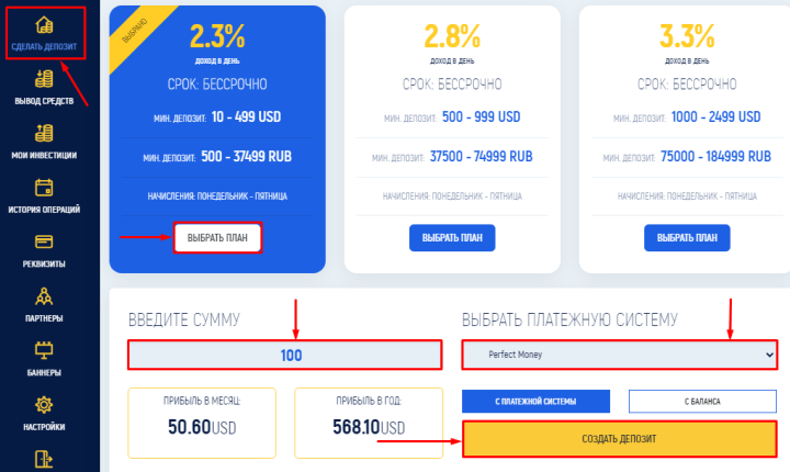 Создание депозита в проекте Brucks Banker