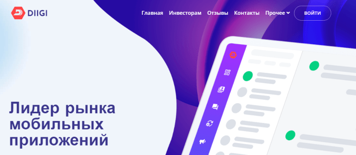 Обзор проекта Diigi