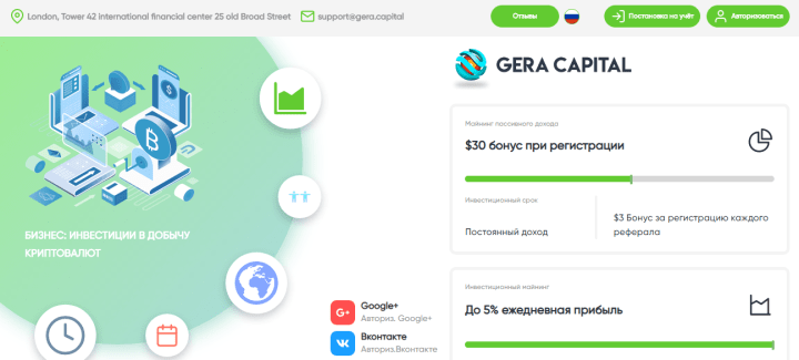 Обзор проекта Gera Capital