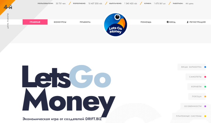 Обзор проекта LetsGo Money