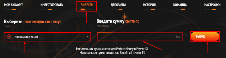 Вывод средств в проекте Nitro-X