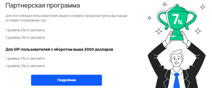 Партнерская программа проекта Vision Wallet