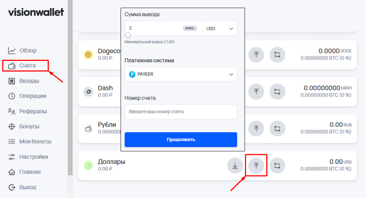 Withdrawing funds in the Vision Wallet project