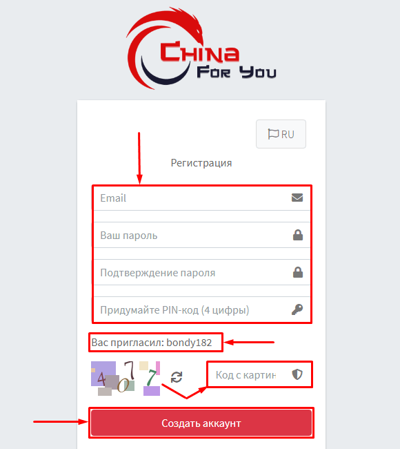 Регистрация в проекте China For You