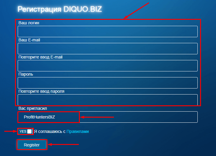 Регистрация в проекте Diquo