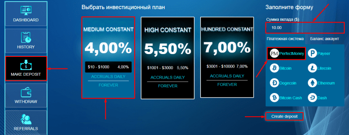 Создание депозита в проекте Diquo