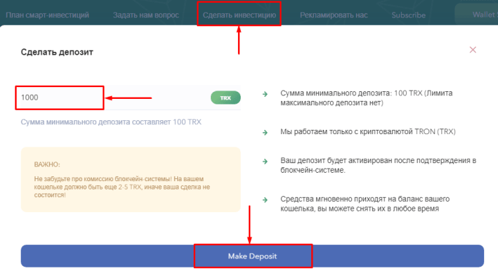 Создание депозита в проекте Tron Guru