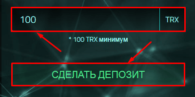 Создание депозита в проекте Tronner