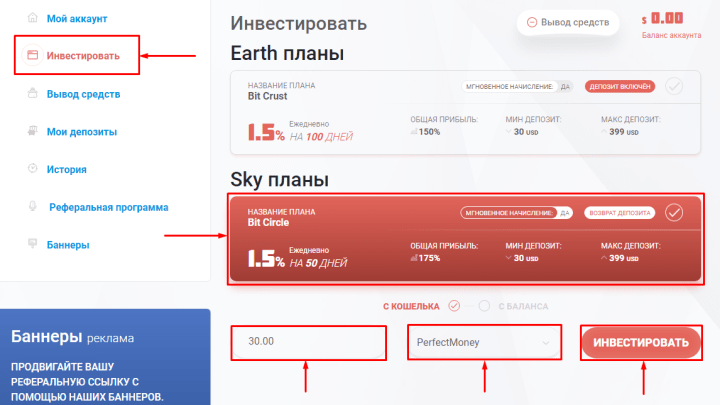 Creating a deposit in the Bitworld project