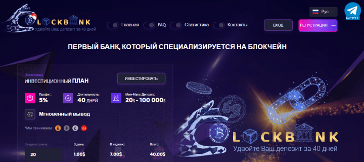 Обзор проекта Block Bank