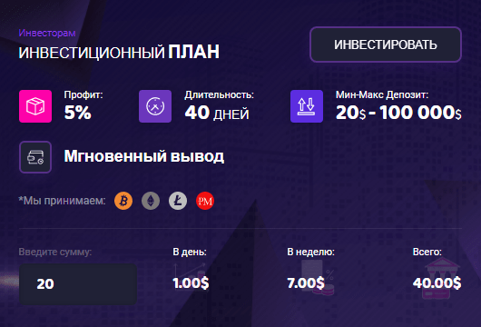 Инвестиционные планы проекта Block Bank