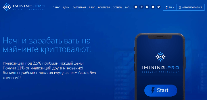 Обзор проекта Imining