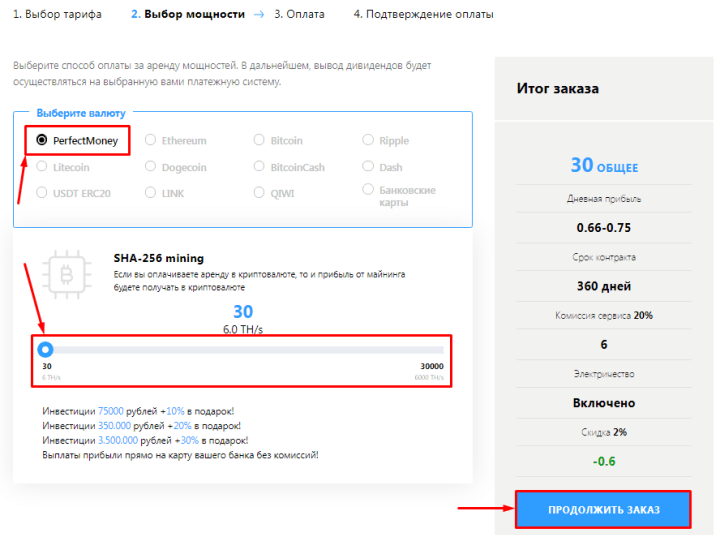 Создание депозита в проекте Imining