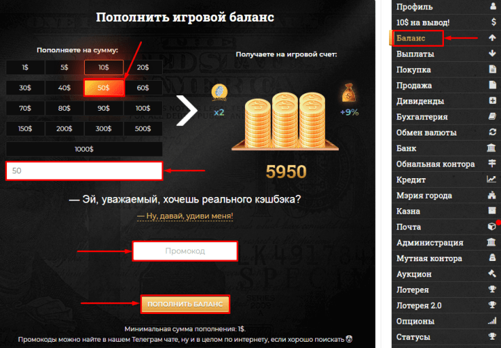 Пополнение баланса в проекте Magnat Games