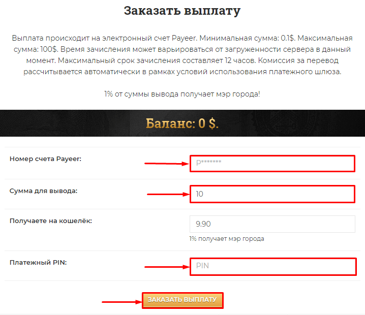 Withdraw funds in the Magnat Games project