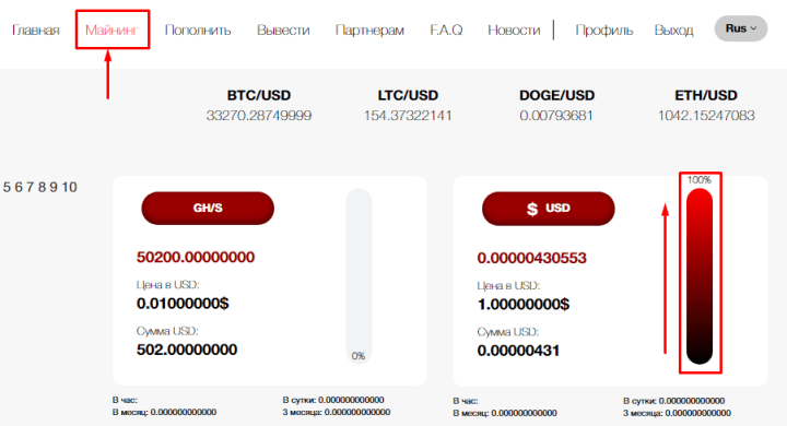 Creating a deposit in the Profit Coin project