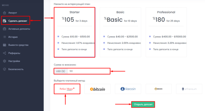 Создание депозита в проекте Veloxy