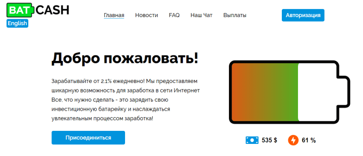 Обзор проекта Batcash