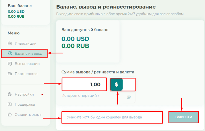 Вывод средств в проекте Changex Solutions