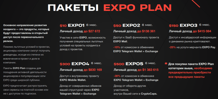 Expo project marketing