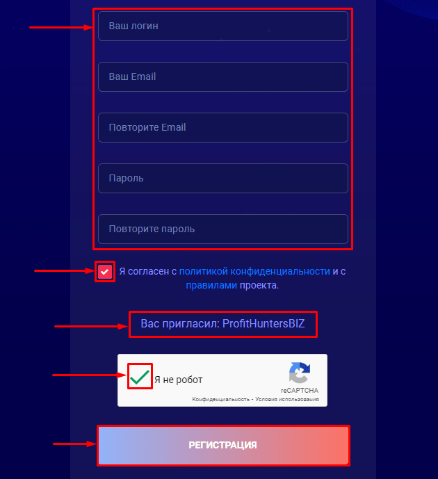 Регистрация в проекте Neurotrade