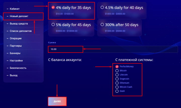 Создание депозита в проекте Neurotrade