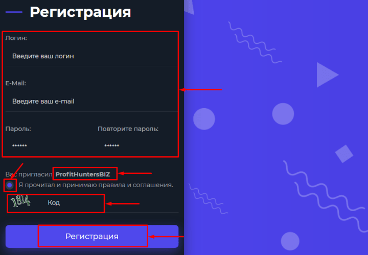 Регистрация в проекте Starterium