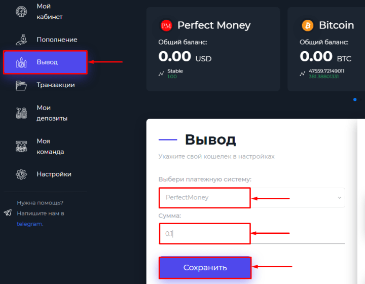 Вывод средств в проекте Starterium