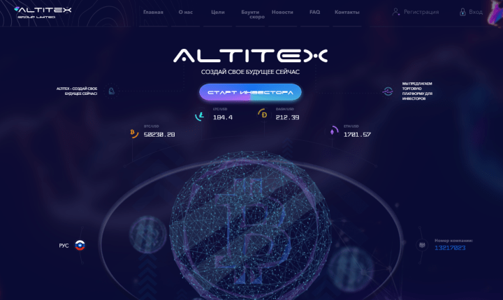 Обзор проекта Altitex