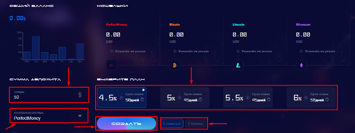 Создание депозита в проекте Altitex