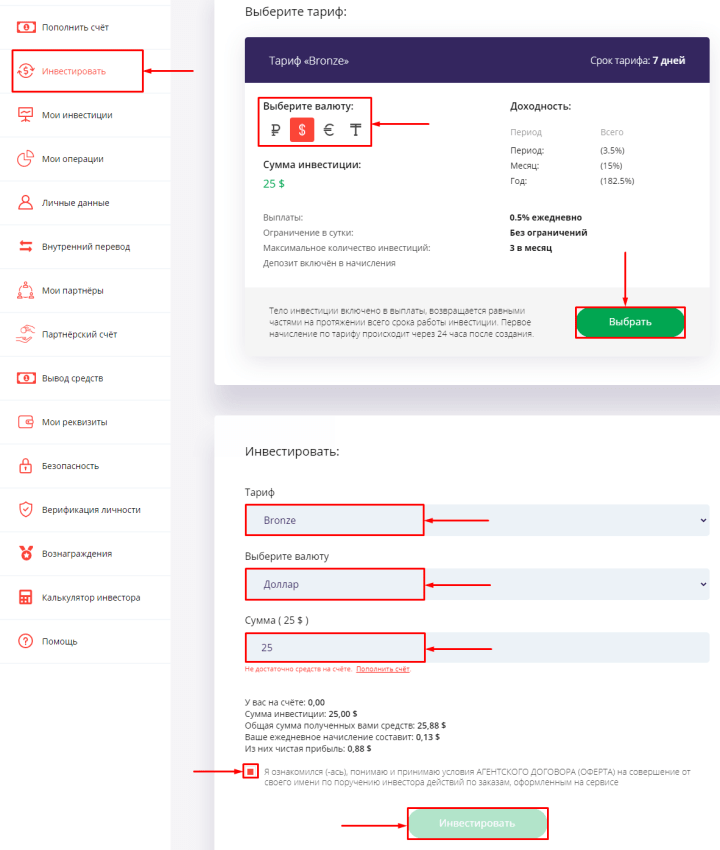 Creating a deposit in the Cashstrim project